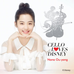 ดาวน์โหลดและฟังเพลง A Whole New World (From "Aladdin" / Mandarin Version) พร้อมเนื้อเพลงจาก Nana Ouyang