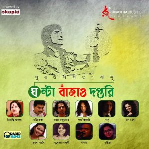 ดาวน์โหลดและฟังเพลง Maonata พร้อมเนื้อเพลงจาก Sumona