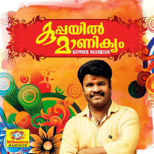 Listen to Vattapottu Thotta Penne song with lyrics from Manithamara