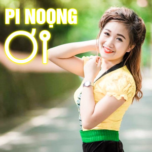 收聽Tam Ca Áo Trắng的Quê tôi giải phóng歌詞歌曲