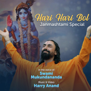 Album Hari Hari Bol from Swami Mukundananda