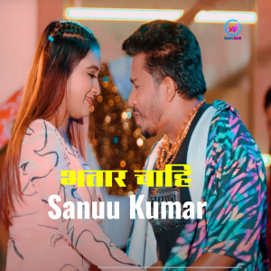 Listen to Bhataar Chaahi song with lyrics from Sannu Kumar