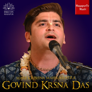 收聽Govind Krsna Das的Hare Krishna Mahamantra By Govind Krsna Das歌詞歌曲