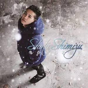 ดาวน์โหลดและฟังเพลง When You Cry พร้อมเนื้อเพลงจาก Shimizu Shota
