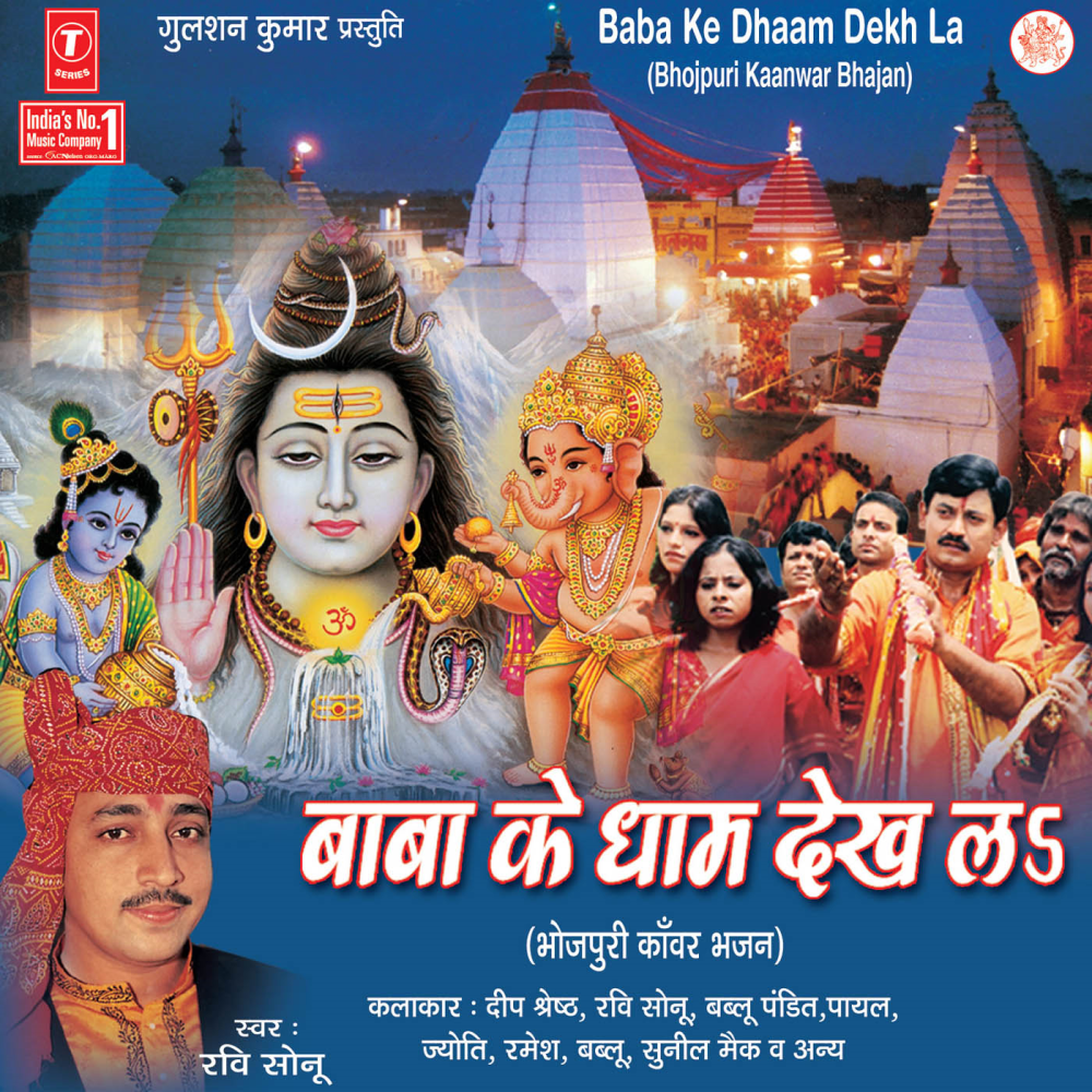 Gunj Uthal Ba