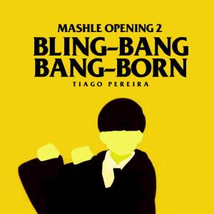 收聽Tiago Pereira的Bling-Bang-Bang-Born (Mashle: Opening 2)歌詞歌曲