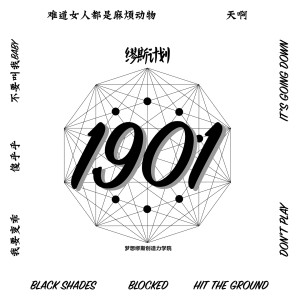 收听杨淳的Black Shades歌词歌曲