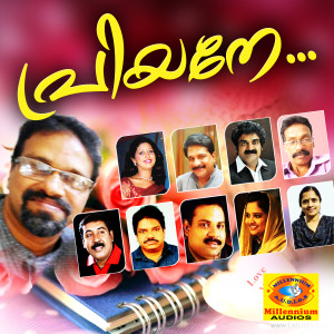 Listen to Pranayamoru song with lyrics from Chengannur Sreekumar