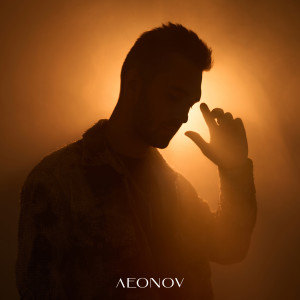 Listen to Коэльо song with lyrics from Leonov