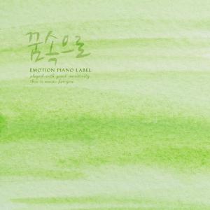 Dengarkan A happy story lagu dari 이송이 dengan lirik