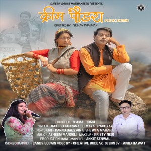 Listen to Cream Paudara Mashakbeen (Uttrakhandi) song with lyrics from Rakesh Khanwal