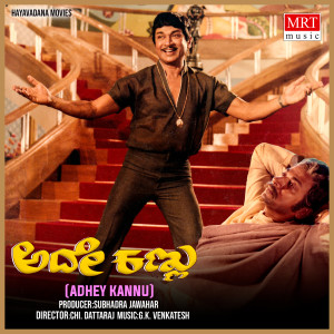 Listen to NAYANA NAYANA song with lyrics from Dr. Rajkumar
