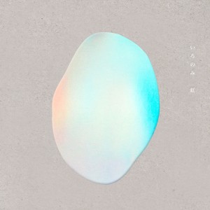 Dengarkan 楓 (feat. Coupie) lagu dari Ironomi dengan lirik