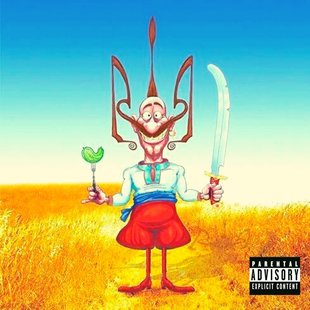 Патріот (Explicit)
