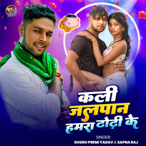 Listen to Kali Jalpan Hamra Dhori Ke song with lyrics from Guddu Premi Yadav