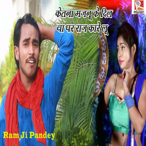 Album Ketna Majnu Ke Dil Ba Par Raj Karelu from Ram Ji Pandey