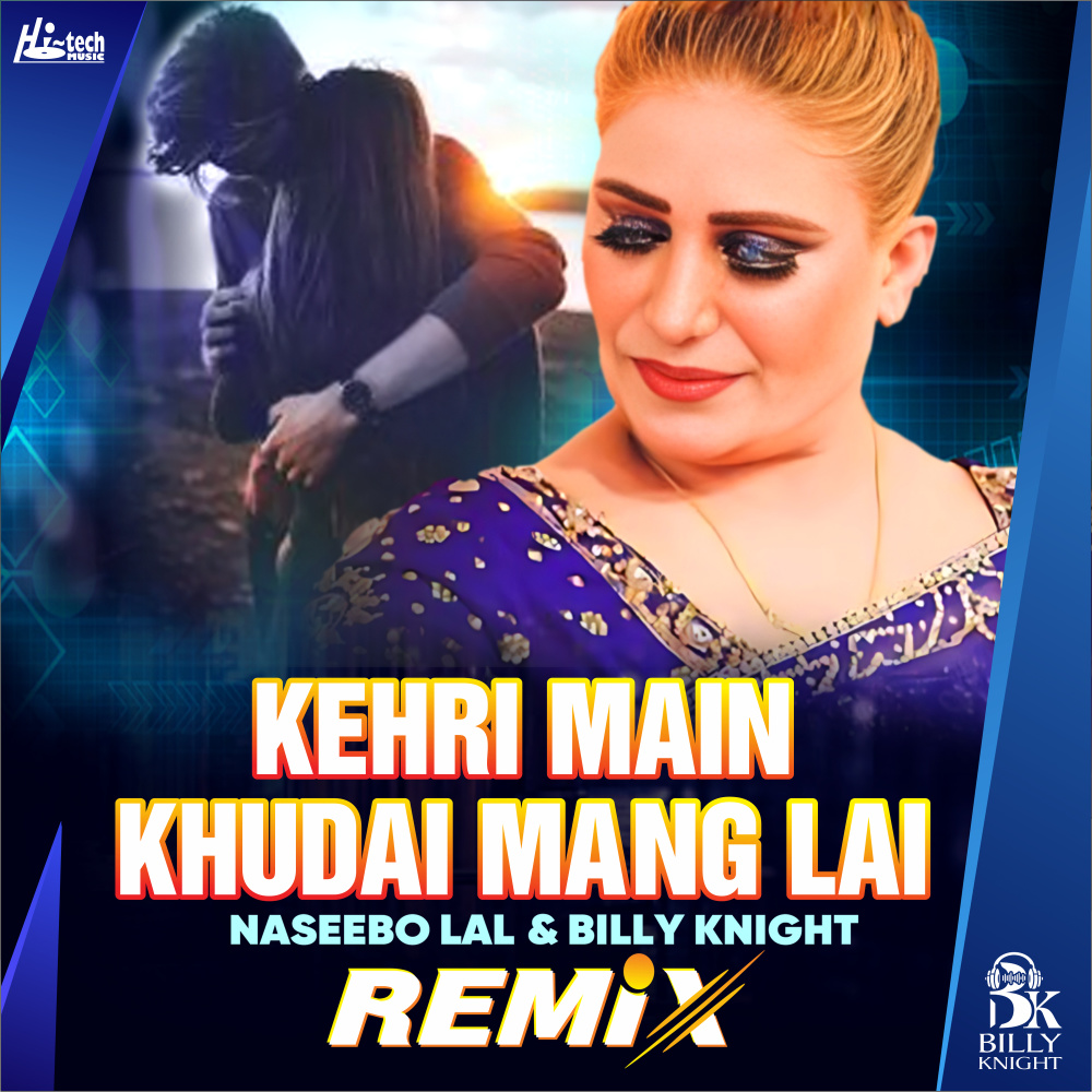 Kehri Main Khudai Mang Lai (Remix)