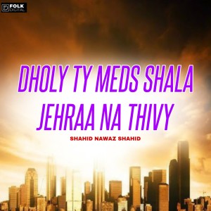 Listen to Dhole Te Meda Shala Jhera Na Thive song with lyrics from Shahid Nawaz Shahid