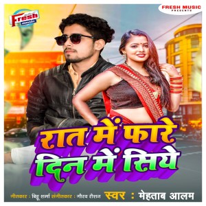Listen to Raat Me Fare Dine Me Siye song with lyrics from Mehtab Alam