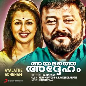 Perumbavoor G. Raveendranath的專輯Ayalathe Adheham (Original Motion Picture Soundtrack)