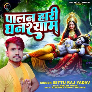 Bittu Raj Yadav的专辑Palan Hari Ghanshyam
