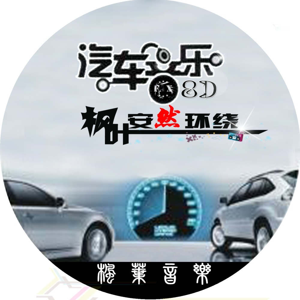 快手低音炮弹锯