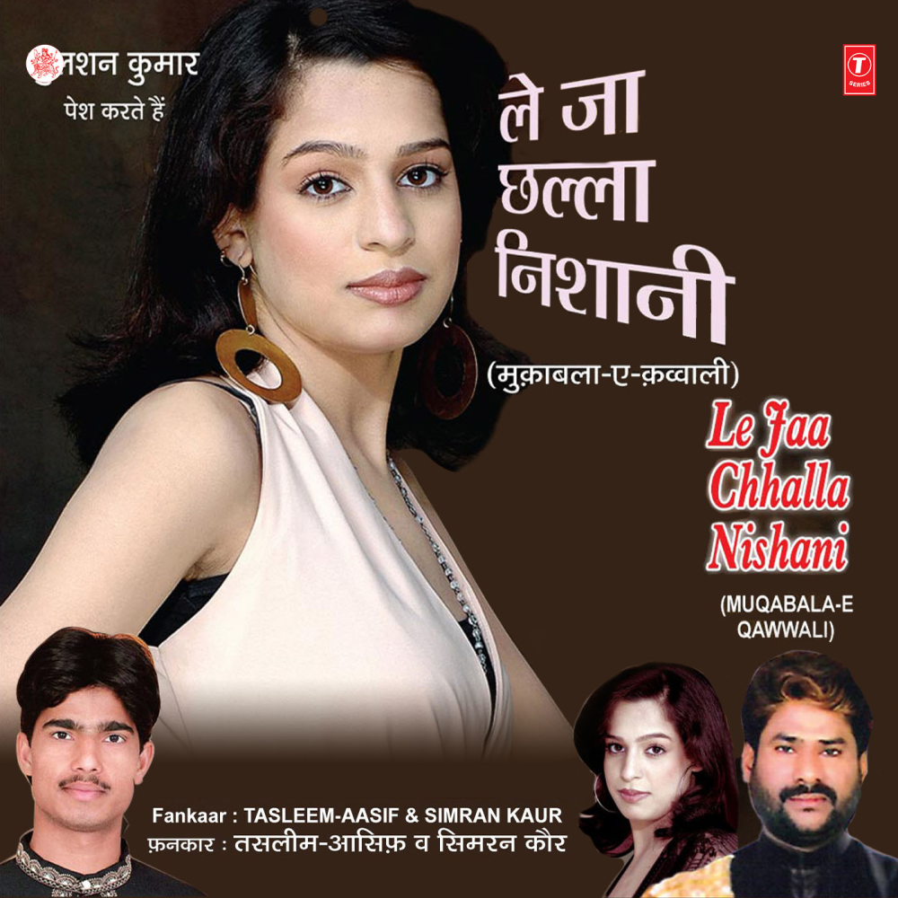 Mera Dil Todh Gayee - Sawal, Wo Mujhe Chhod Gaya - Jawab