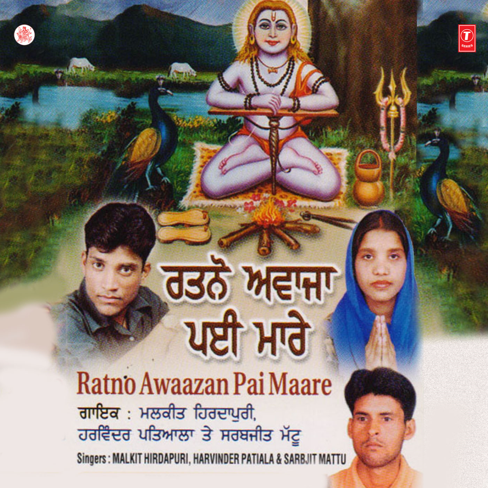 Siddh Jogiya Aaja