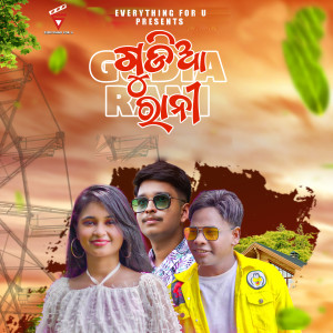 Listen to Gudia Rani song with lyrics from Kunal Verma
