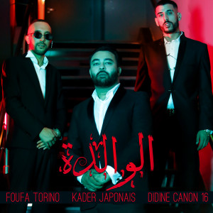 Listen to El Walida song with lyrics from Foufa Torino