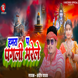 Sandeep Yadav的专辑Hamra Pa Pagali Marele