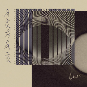 Album 月亮与月亮 from Lur: