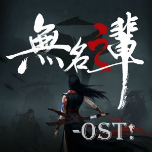 Listen to 焉·末·终 song with lyrics from 埋葬