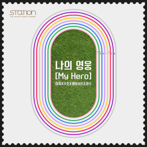 Album My Hero from Leeteuk (Super Junior)