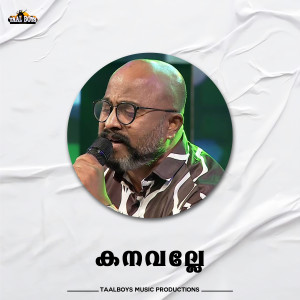 Album Kanavalle from Anwar Sadath