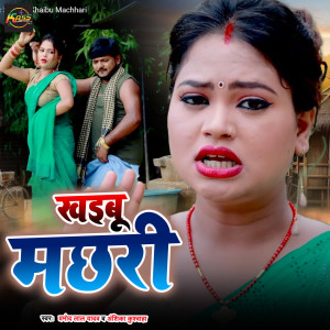 Album Khaibu Machhari from 