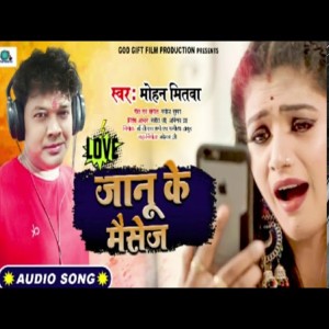 Listen to Jaanu Ke Message song with lyrics from Mohan Mitwa