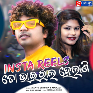 Listen to Insta Reels To Viral Helani song with lyrics from Mantu Chhuria