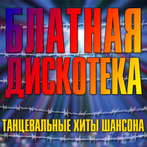Listen to Бесконвойная душа song with lyrics from Михаил Бородин