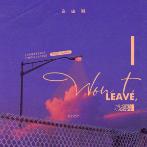 Listen to I Won't Leave song with lyrics from 自由湘
