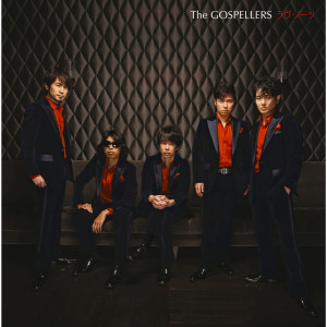 ดาวน์โหลดและฟังเพลง Tou Hikou Live at Osaka Kousei Nenkin Kaikan(2009.07.11) พร้อมเนื้อเพลงจาก The Gospellers