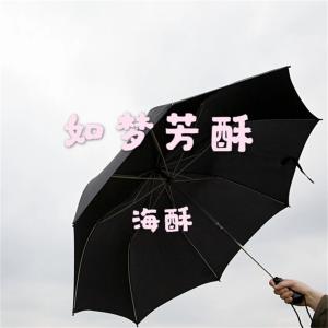 Listen to 离别的秋天 song with lyrics from 海稣