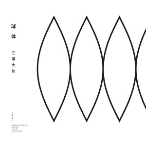 收聽三浦大知的淡水魚歌詞歌曲