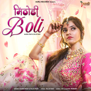 Album Mithodi Boli from Maina Rao
