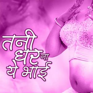 收聽Nitesh Nirmal的Pagal Bna Gaeel歌詞歌曲