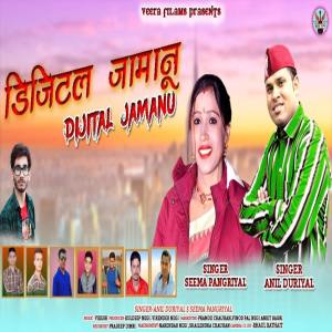 Anil Duriyal的专辑Dijital Jamanu