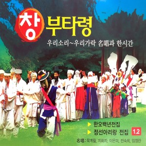 ดาวน์โหลดและฟังเพลง Jungsun Arirang พร้อมเนื้อเพลงจาก 묵계월
