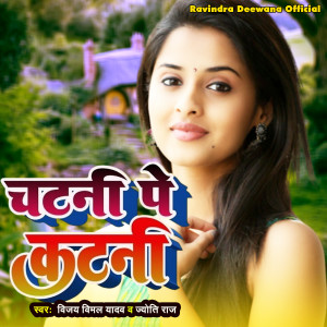 Album Chatani Pe Katani from Vijay Vimal Yadav