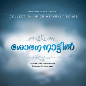 收听Various的Lokam Ninnilulla歌词歌曲
