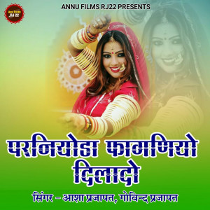 Listen to Parniyoda Faganiyo Dilado song with lyrics from Asha Prajapat